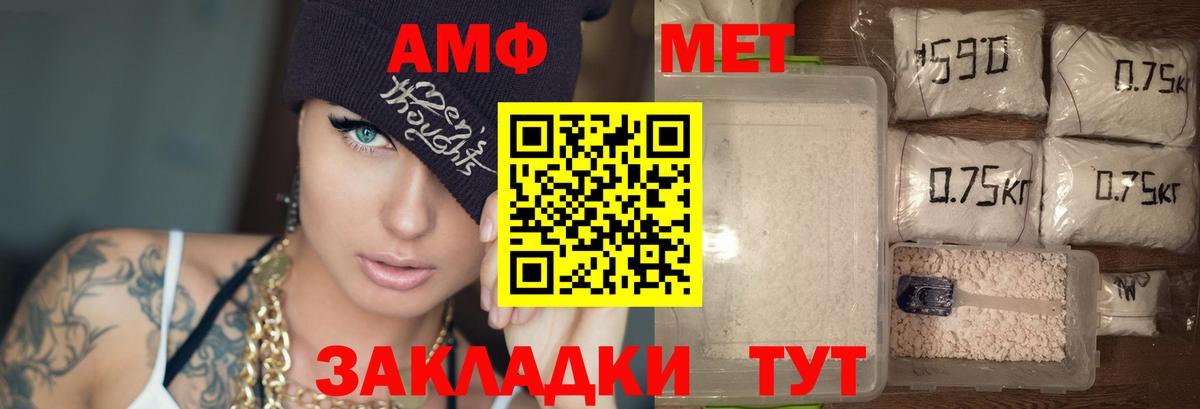 АМФЕТАМИН VHQ Псков