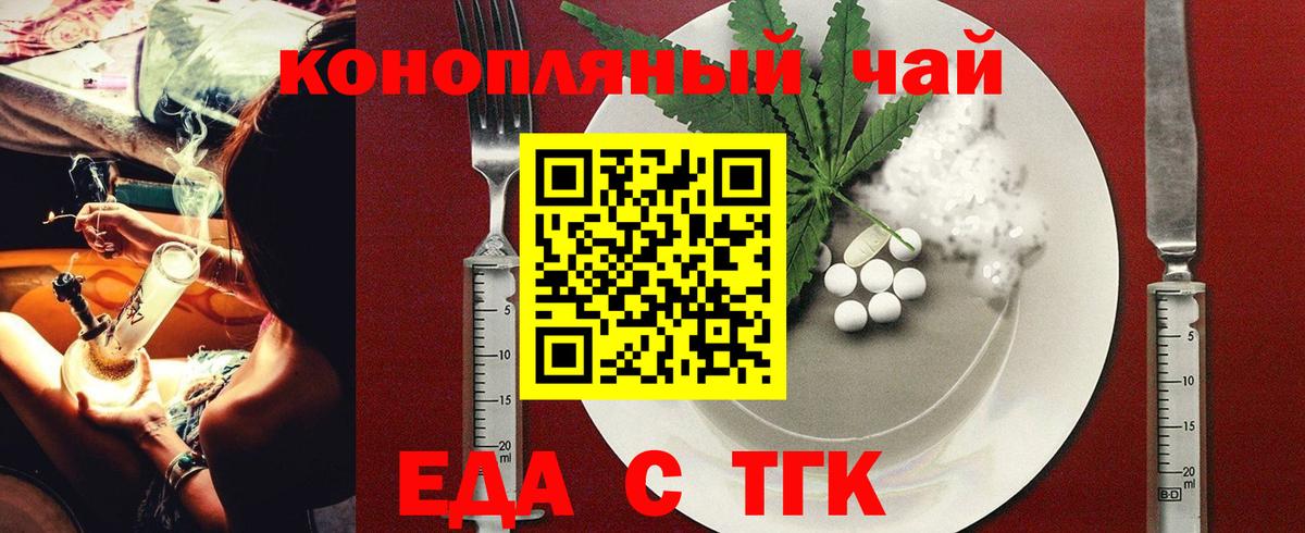 Печенье с ТГК марихуана  Вход с VPN  Псков 