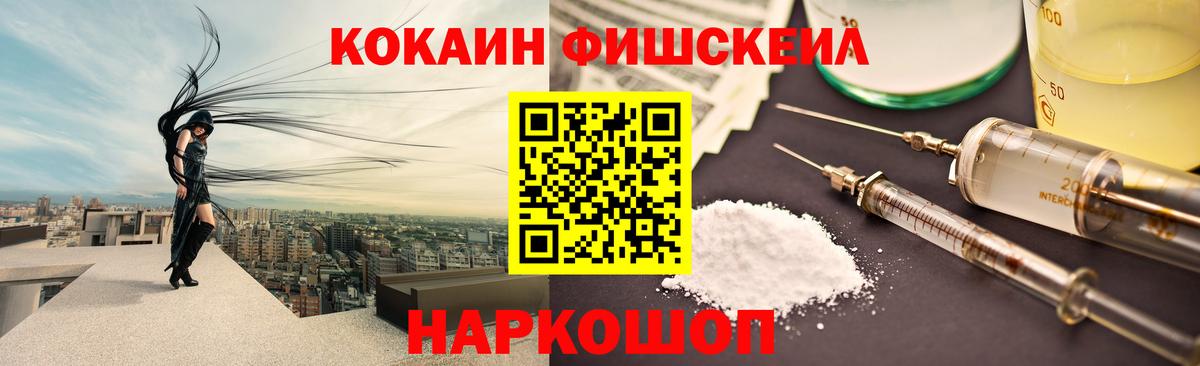 COCAIN 97%  Вход с VPN  Псков 