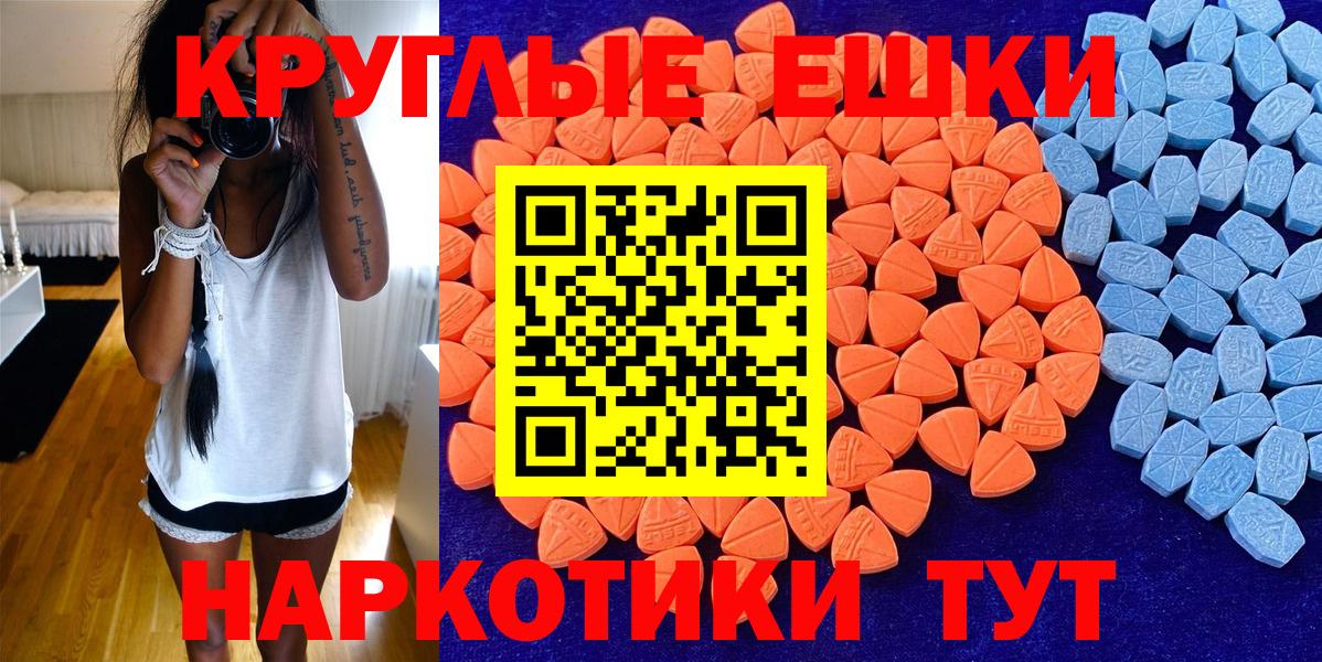ЭКСТАЗИ 280 MDMA  Вход с VPN  купить   Экстази ешки  Псков 