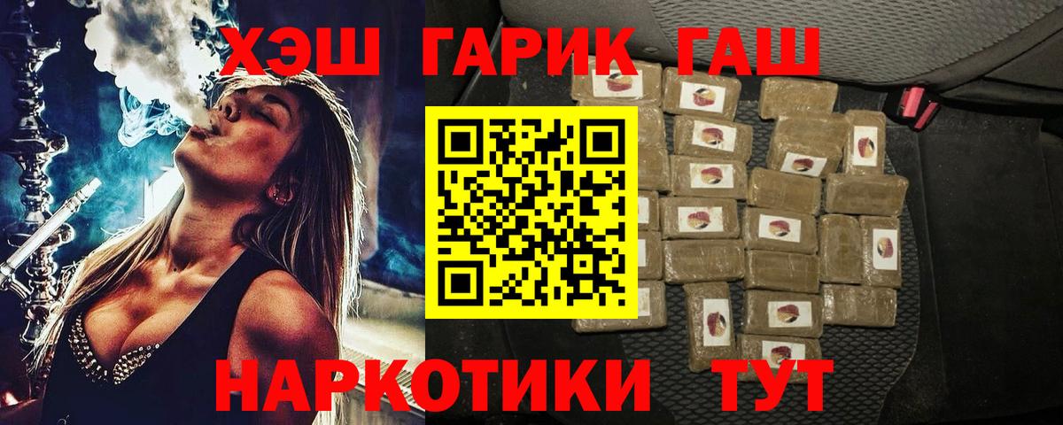 ГАШИШ 40% ТГК  Гашиш  Псков  ГАШИШ 40% ТГК  Вход с VPN 
