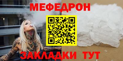мефедрон VHQ Кимры