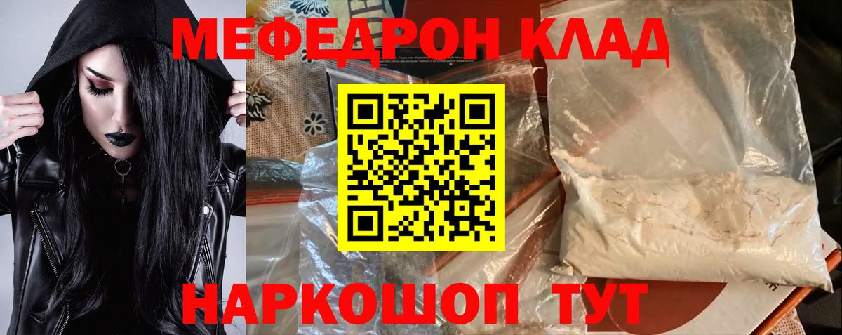МЕФ  Псков