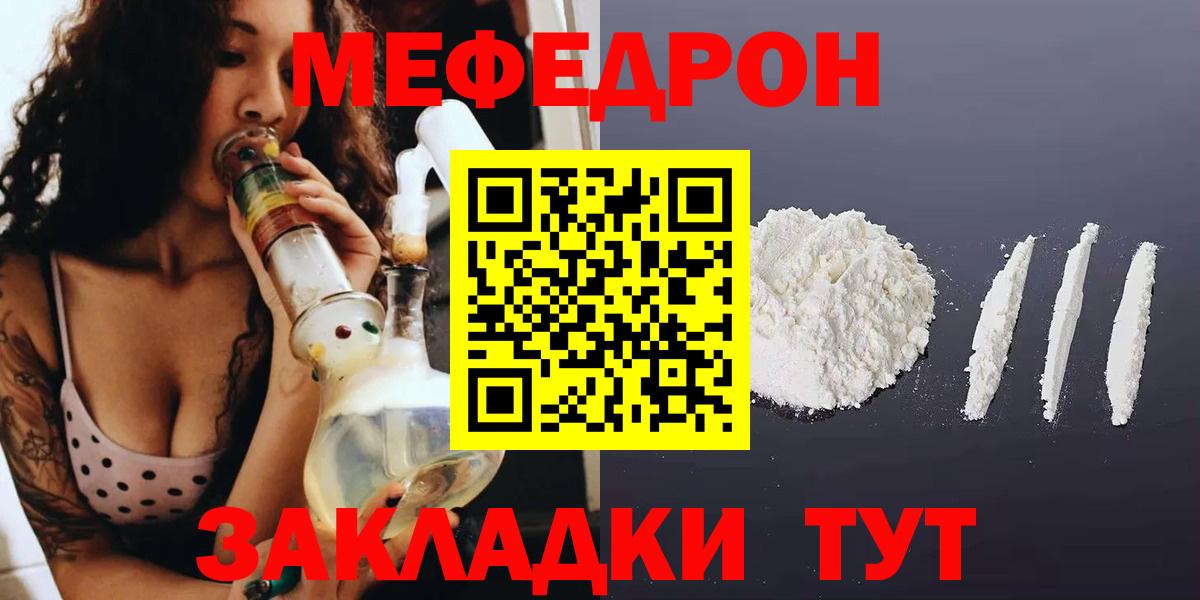 Меф 4 MMC  Мефедрон  Вход с VPN  Псков  Меф mephedrone 