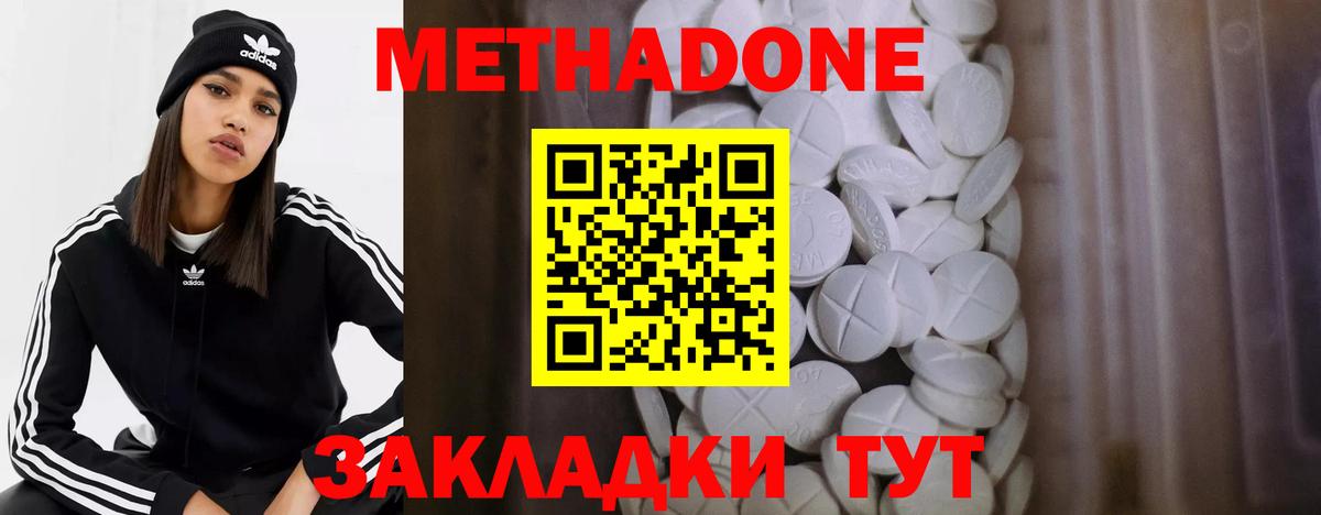 Псков  МЕТАДОН мёд  МЕТАДОН methadone  Вход с VPN 