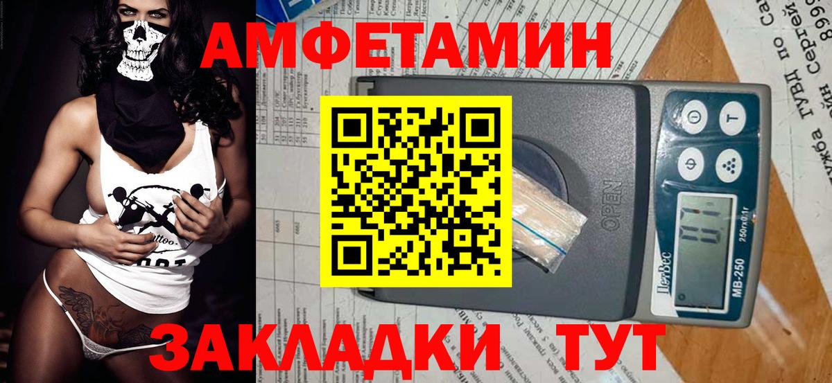 МЕТАМФЕТАМИН кристалл Псков