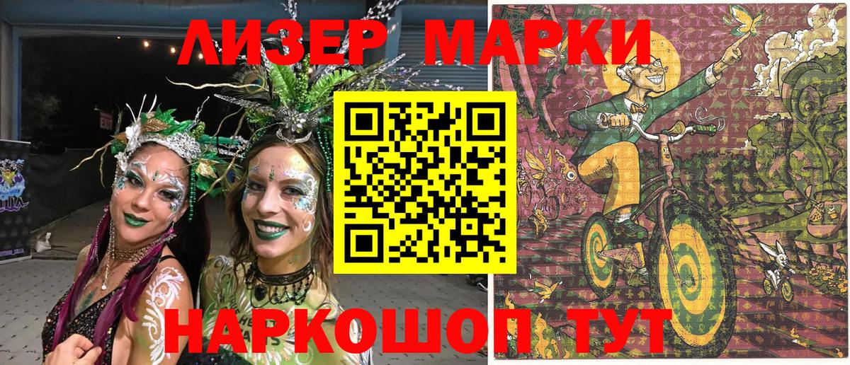 Псков  Марки 25I-NBOMe 1,5мг  Вход с VPN  Марки 25I-NBOMe 1,5мг 