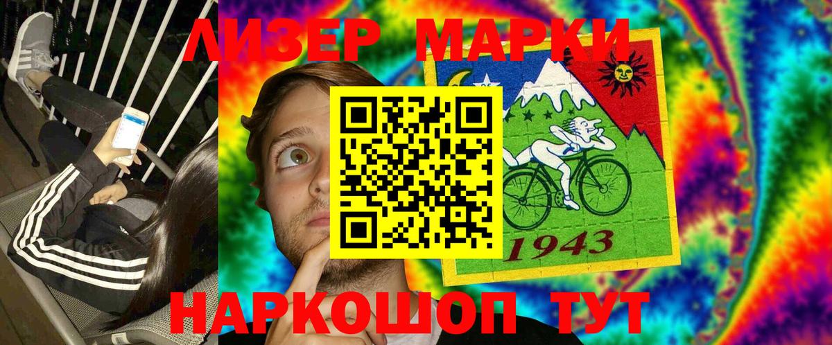 Марки NBOMe 1,8мг Псков