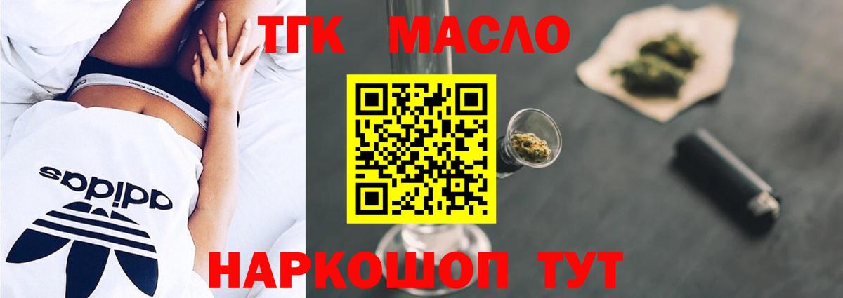 Псков  ОМГ ОМГ   Вход с VPN  Дистиллят ТГК вейп с тгк 
