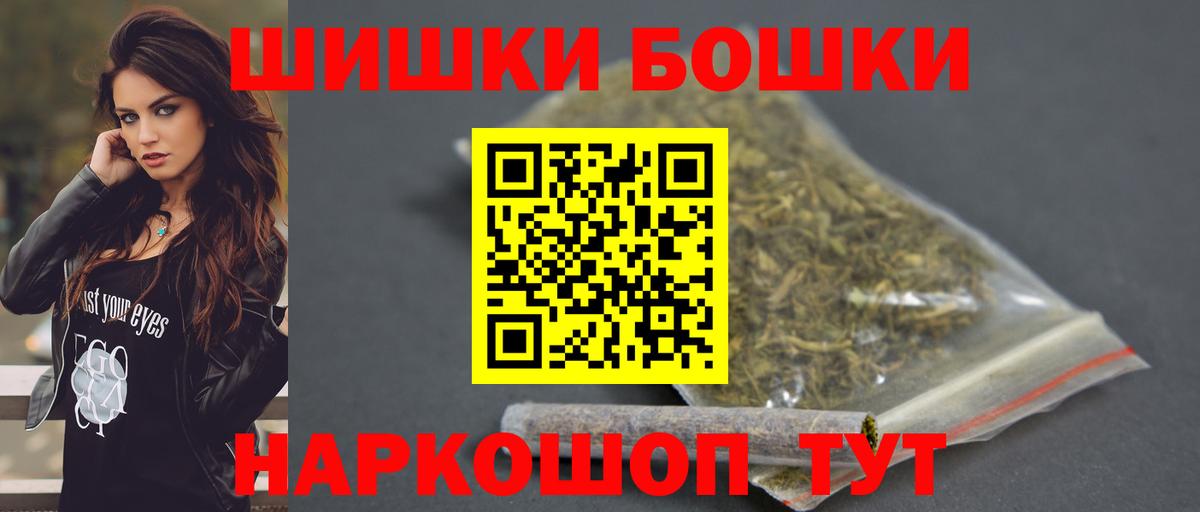 Шишки марихуана конопля  Вход с VPN  Бошки Шишки LSD WEED  Псков  Марихуана OG Kush 
